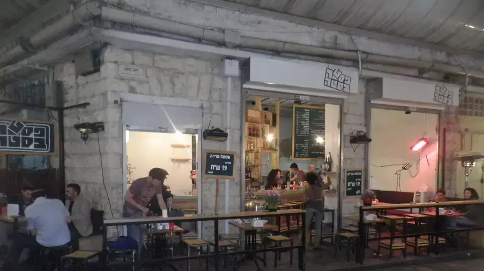 פסטה בסטה פסטה בסטה