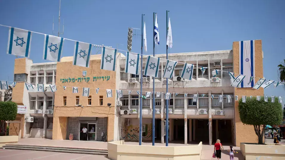 עיריית קריית מלאכי עיריית קריית מלאכי