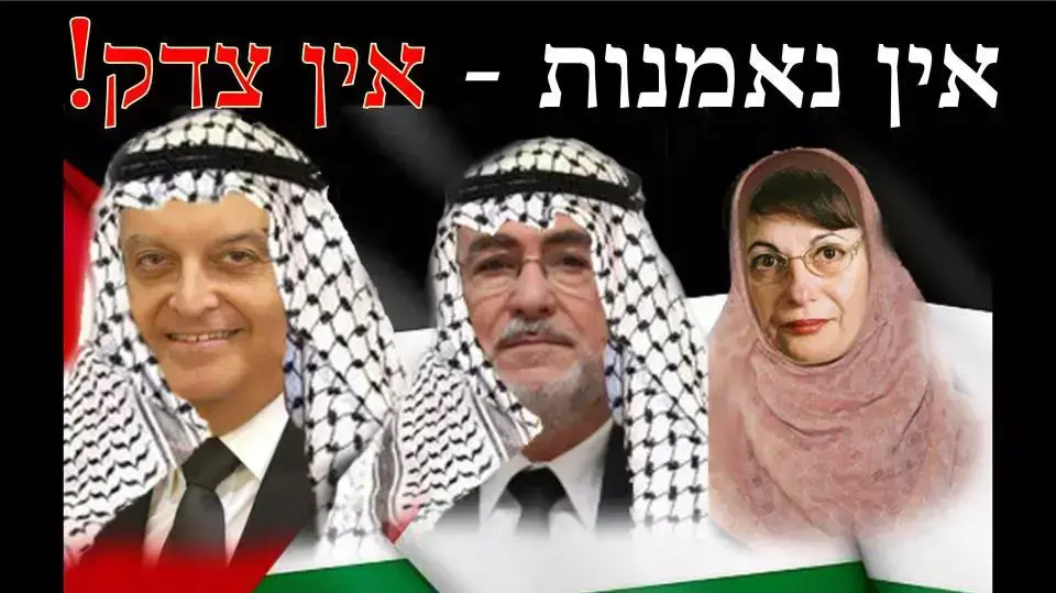 כרזה של ח"כ מיכאל בן ארי נגד שופטי בית המשפט העליון כרזה של ח"כ מיכאל בן ארי נגד שופטי בית המשפט העליון
