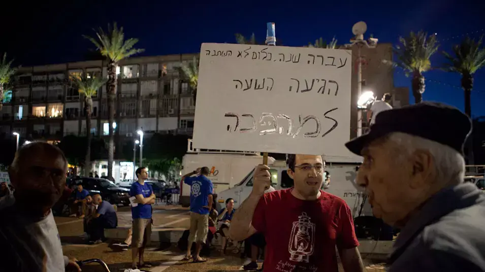 מציינים שנה למחאה החברתית. כיכר רבין, מאי 2012 מציינים שנה למחאה החברתית. כיכר רבין, מאי 2012