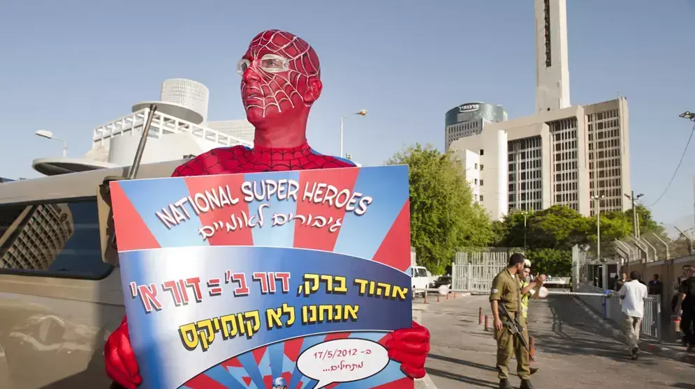 הפגנת אנשי יחידה סודית נגד תנאי העסקתם מול בנייני משרד הביטחון, מאי 2012 הפגנת אנשי יחידה סודית נגד תנאי העסקתם מול בנייני משרד הביטחון, מאי 2012