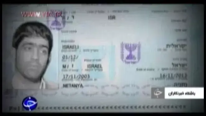 תעודת זהות גנרית שהוצגה כתעודה שנתפסה אצל מג'יד ג'מאלי פאשי, שנטען כי ריגל באירן עבור המוסד והוצא להורג. מאי, 2012