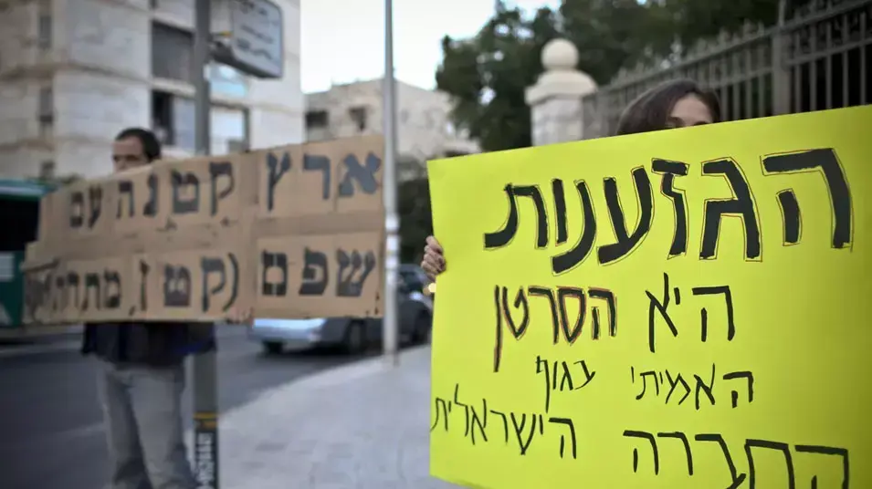 הפגנה נגד תקיפת אזרחים זרים בירושלים, מאי 2012 הפגנה נגד תקיפת אזרחים זרים בירושלים, מאי 2012