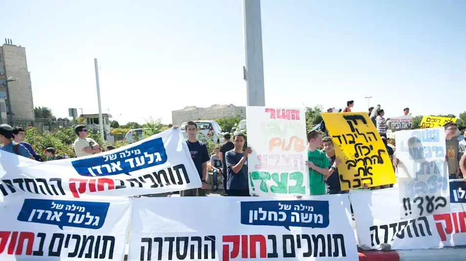 הפגנת תושבי האולפנה מול ישיבת הממשלה הפגנת תושבי האולפנה מול ישיבת הממשלה