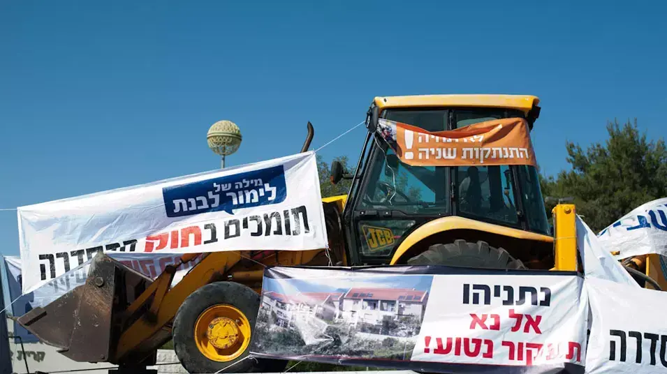 הפגנת תושבי האולפנה מול ישיבת הממשלה הפגנת תושבי האולפנה מול ישיבת הממשלה