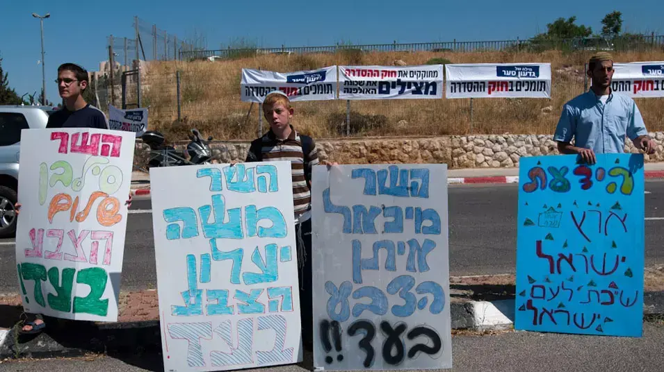 הפגנת תושבי בית אל מול ישיבת הממשלה הפגנת תושבי בית אל מול ישיבת הממשלה