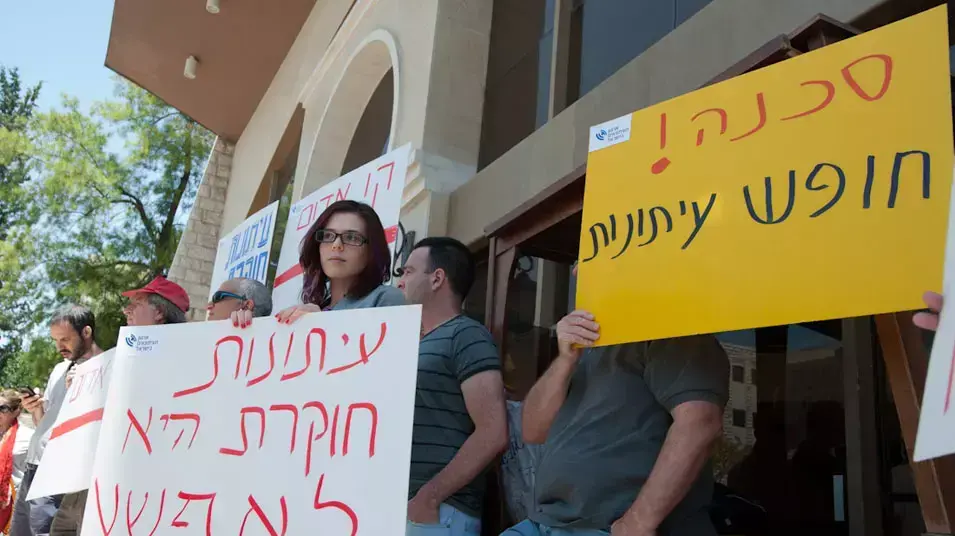 הפגנת העיתונאים הפגנת העיתונאים