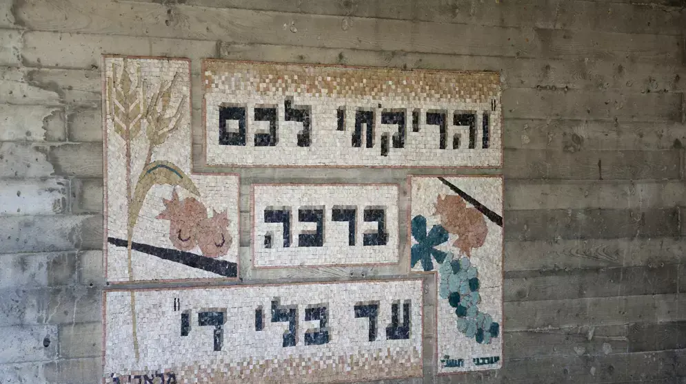 כפר עציון, קיבוץ בגוש עציון, יוני 2012 כפר עציון, קיבוץ בגוש עציון, יוני 2012