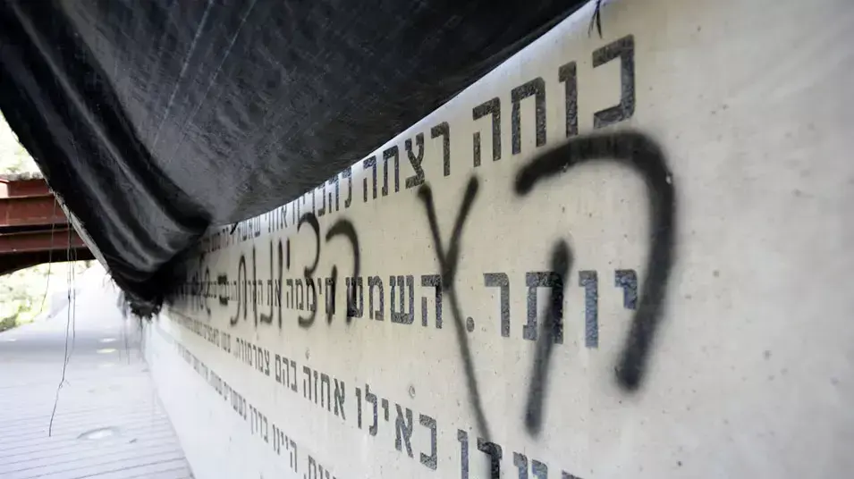 כתובות אנטישמיות שרוססו ביד ושם כתובות אנטישמיות שרוססו ביד ושם