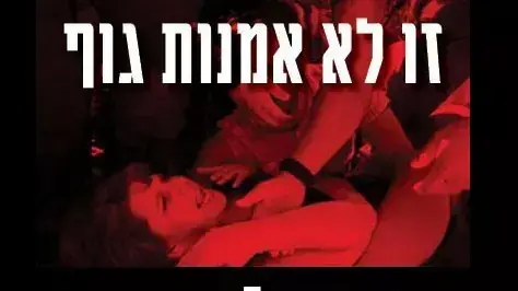 לילה לבן לילה לבן