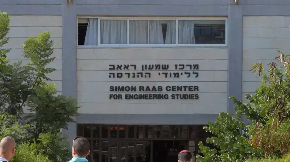 המרכז האוניברסיטאי אריאל בשומרון המרכז האוניברסיטאי אריאל בשומרון