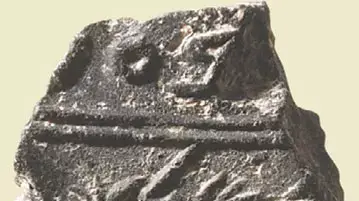 חותם גבעון למלך חותם גבעון למלך