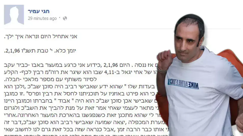 חגי עמיר חגי עמיר