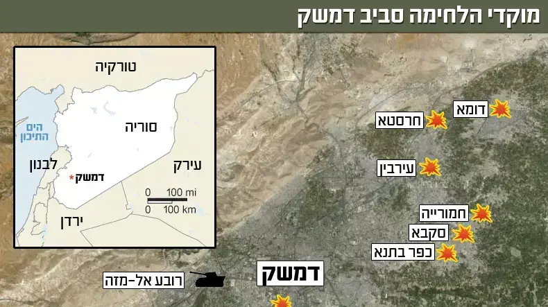 מפת מוקדי לחימה בדמשק מפת מוקדי לחימה בדמשק