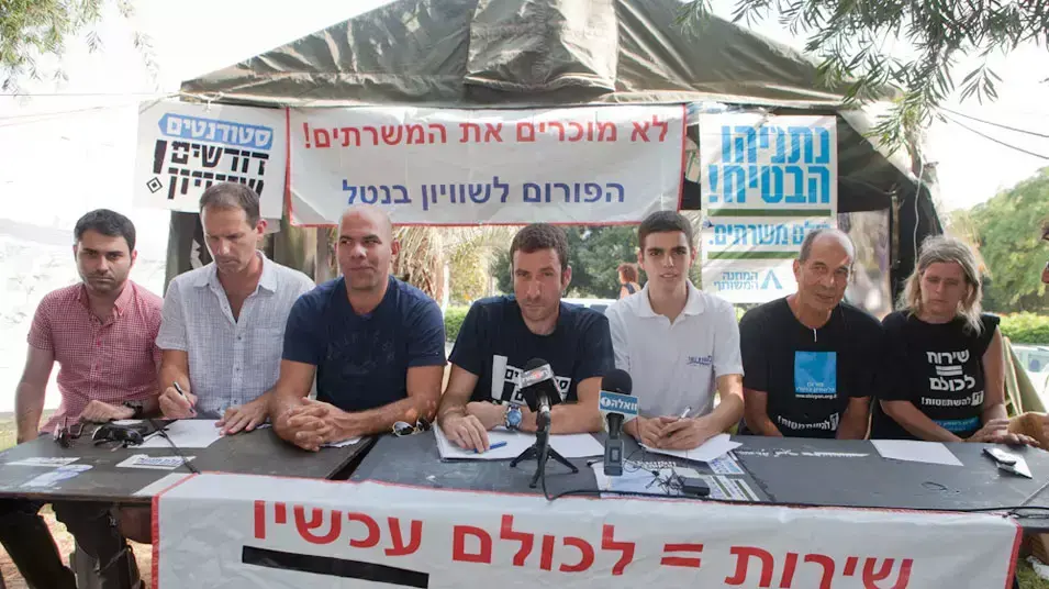 מסיבת עיתונאים מאהל הפראיירים מסיבת עיתונאים מאהל הפראיירים