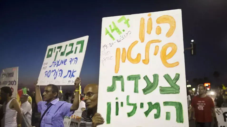 פעילי המחאה החברתית מפגינים למען צדק חברתי בטיילת בתל אביב