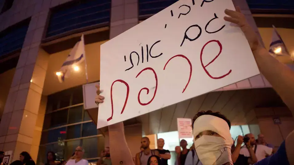 הפגנת הזדהות עם משה סילמן שהצית את עצמו בתל אביב , יולי 2012 הפגנת הזדהות עם משה סילמן שהצית את עצמו בתל אביב , יולי 2012