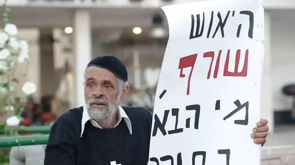 עצורים במהלך הפגנת הזדהות עם משה סילמן שהצית את עצמו בתל אביב , יולי 2012 עצורים במהלך הפגנת הזדהות עם משה סילמן שהצית את עצמו בתל אביב , יולי 2012