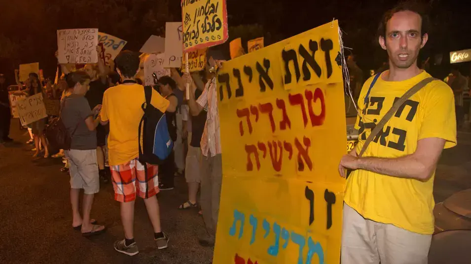 עשרות הפגינו בחיפה כאות הזדהות עם משה סילמן, יולי 2012 עשרות הפגינו בחיפה כאות הזדהות עם משה סילמן, יולי 2012