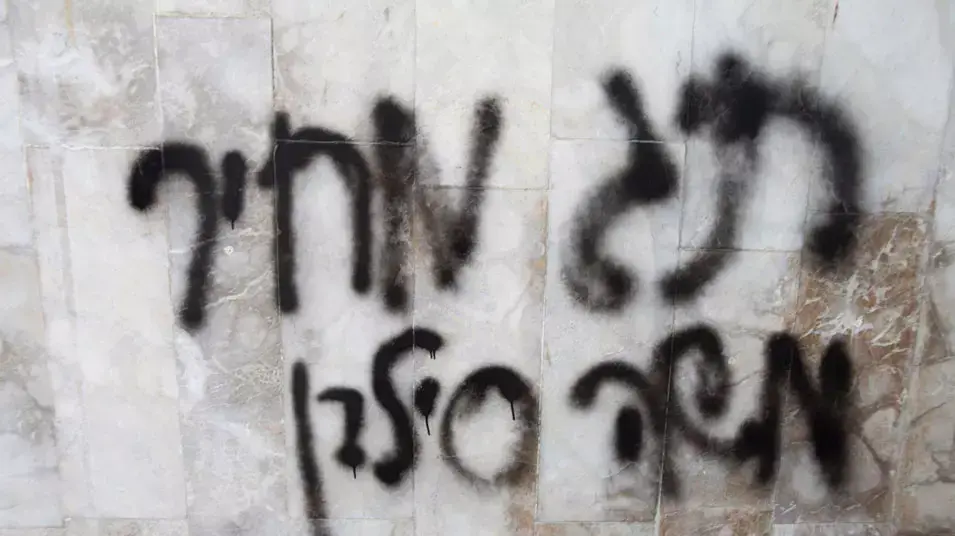 אלמונים ניסו להצית סניף הביטוח הלאומי ברמת גן אלמונים ניסו להצית סניף הביטוח הלאומי ברמת גן