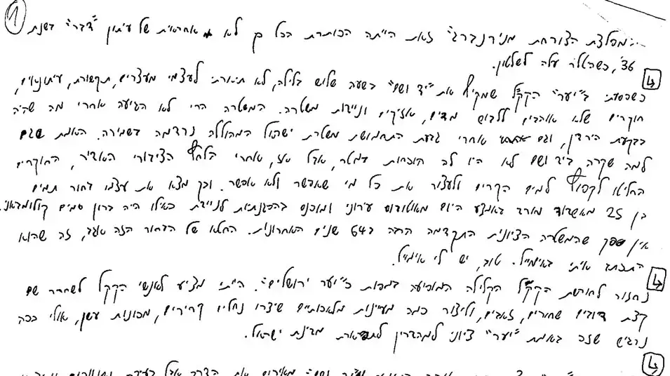 מכתב אלחנן אסתרוביץ מכתב אלחנן אסתרוביץ