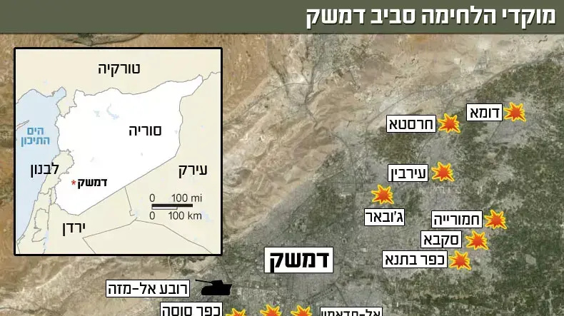 מפת מוקדי לחימה בדמשק מפת מוקדי לחימה בדמשק