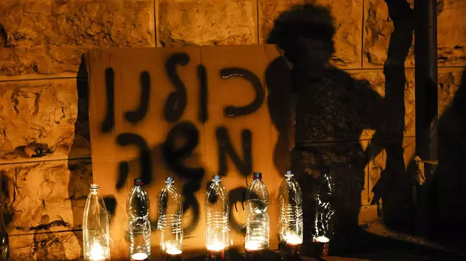 משמרת מחאה לזכרו של משה סילמן בירושלים, יולי 2012 משמרת מחאה לזכרו של משה סילמן בירושלים, יולי 2012