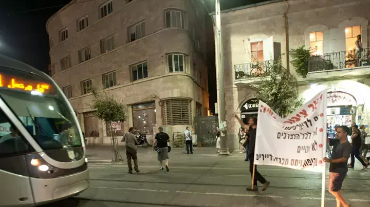 מפגינים בירושלים מחוץ סניף הביטוח הלאומי ברחוב בן שטח, יולי 2012 מפגינים בירושלים מחוץ סניף הביטוח הלאומי ברחוב בן שטח, יולי 2012