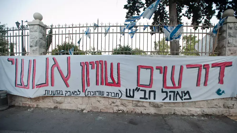 משמרת המחאה על הגזענות מול בית ראש הממשלה 164 יום, יולי 2012 משמרת המחאה על הגזענות מול בית ראש הממשלה 164 יום, יולי 2012