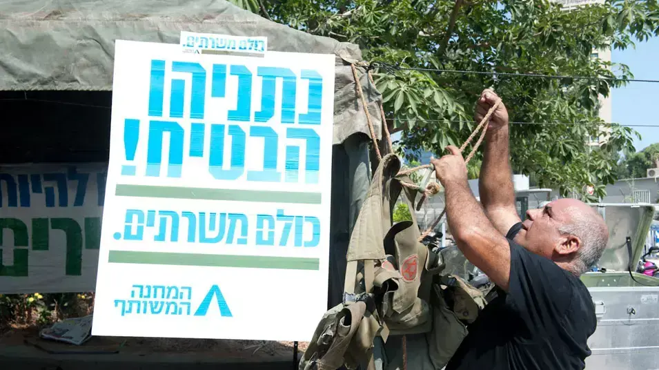 מאהל הפראיירים נבנה מחוץ למשרד הביטחון, תל אביב, יולי 2012 מאהל הפראיירים נבנה מחוץ למשרד הביטחון, תל אביב, יולי 2012