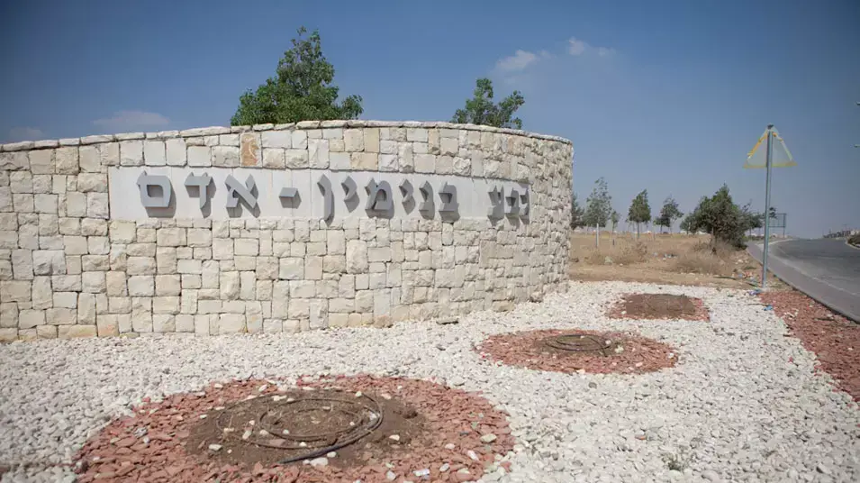 התנחלות אדם, גבע בנימין, יולי 2012 התנחלות אדם, גבע בנימין, יולי 2012