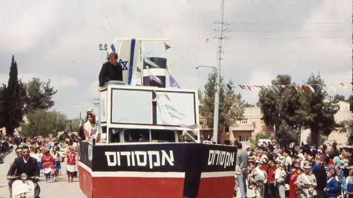 ירושלים בשנות ה-60