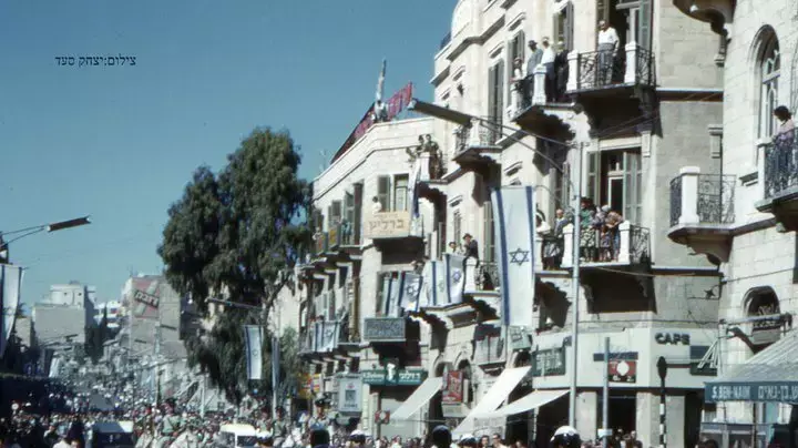ירושלים בשנות ה-60