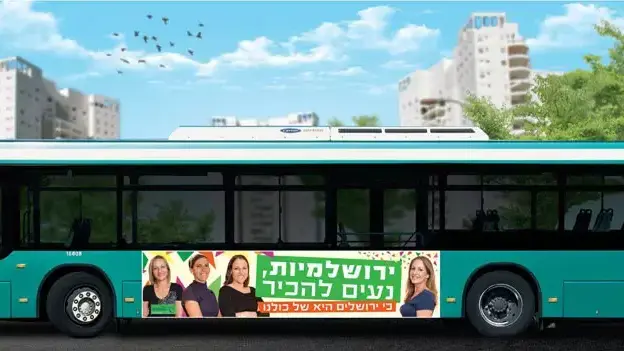 קמפיין נשים על אוטובוסים בירושלים, "כנען", אוגוסט 2012 קמפיין נשים על אוטובוסים בירושלים, "כנען", אוגוסט 2012