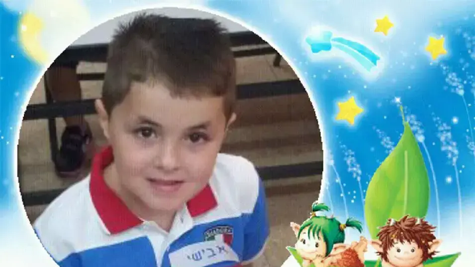 אבישי עולה לכיתה א' אבישי עולה לכיתה א'
