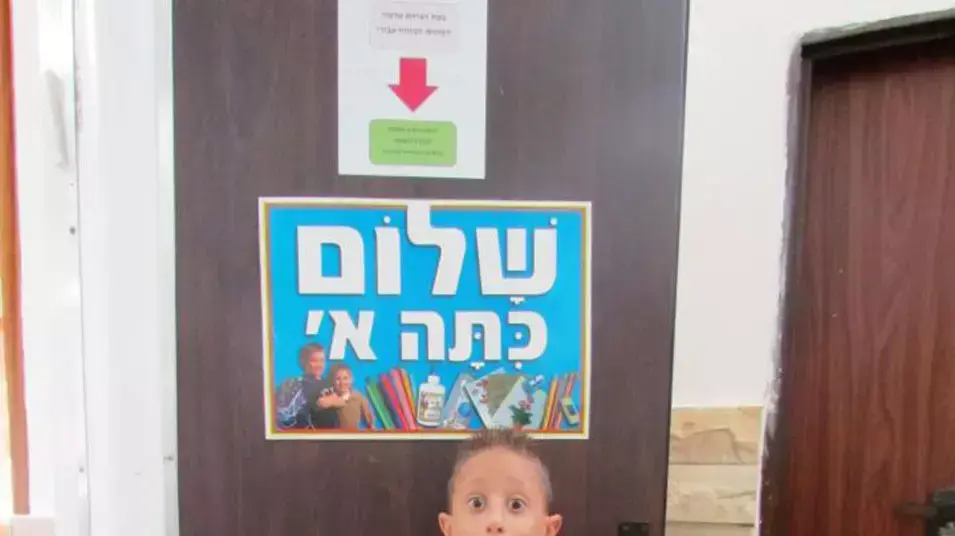 איתי נפוסי עולה לכיתה א' איתי נפוסי עולה לכיתה א'