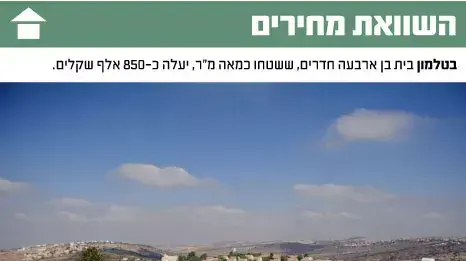 ג'אניה וטלמון ג'אניה וטלמון