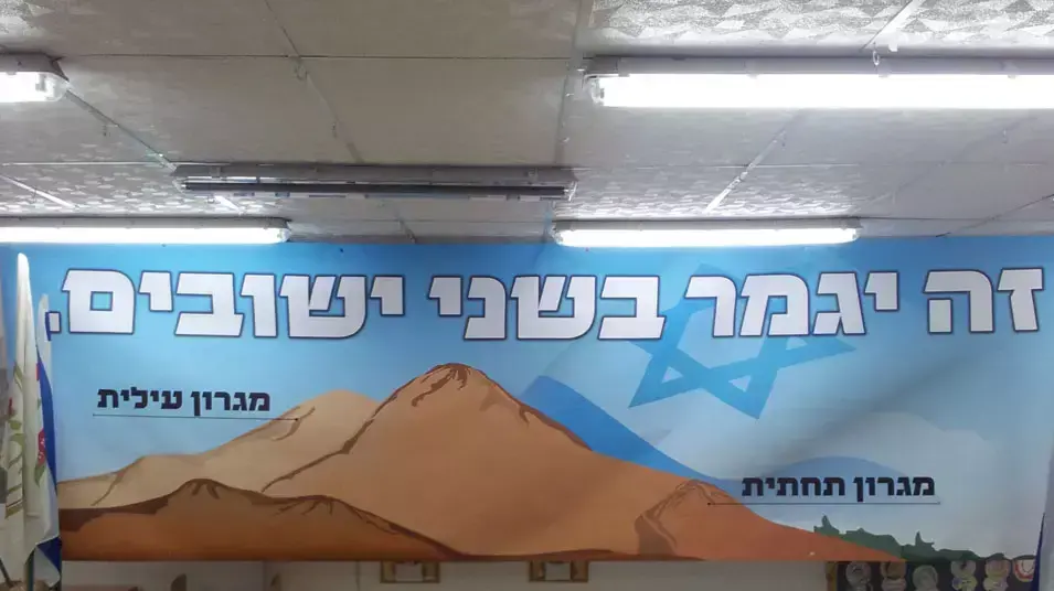 בג"ץ הורה על פינוי מאחז מגרון תוך כשבוע בג"ץ הורה על פינוי מאחז מגרון תוך כשבוע