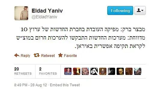טוויטר אלדד יניב טוויטר אלדד יניב