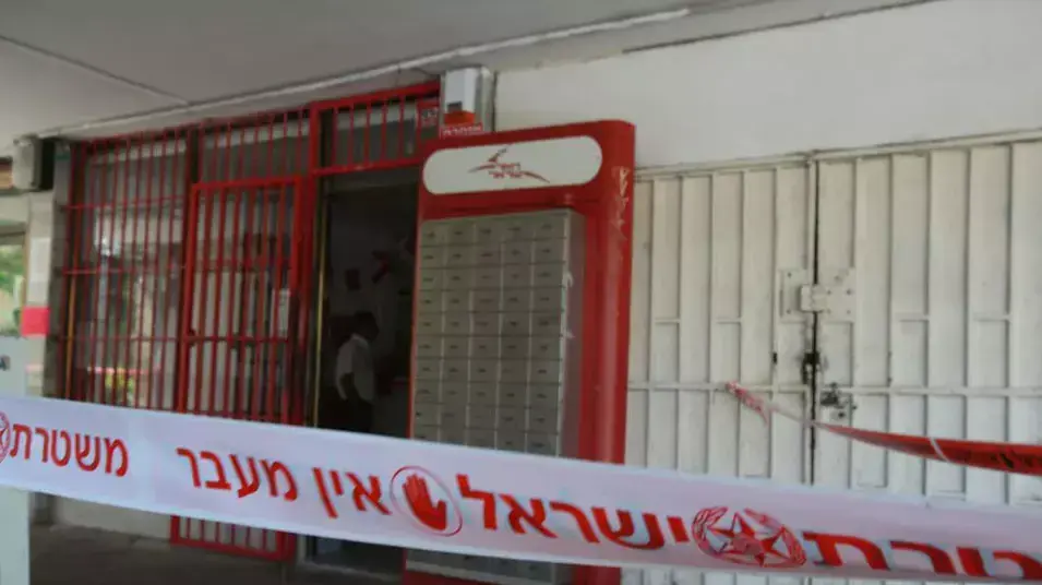 שוד בנק הדואר בחולון, ספטמבר 2012 שוד בנק הדואר בחולון, ספטמבר 2012