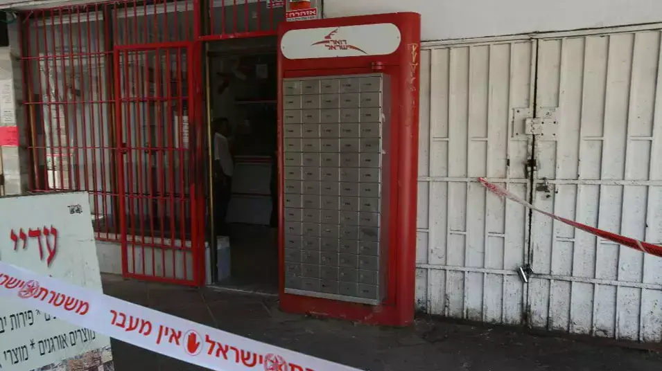 אלמוני שדד סניף בנק דואר באיומי אקדח
