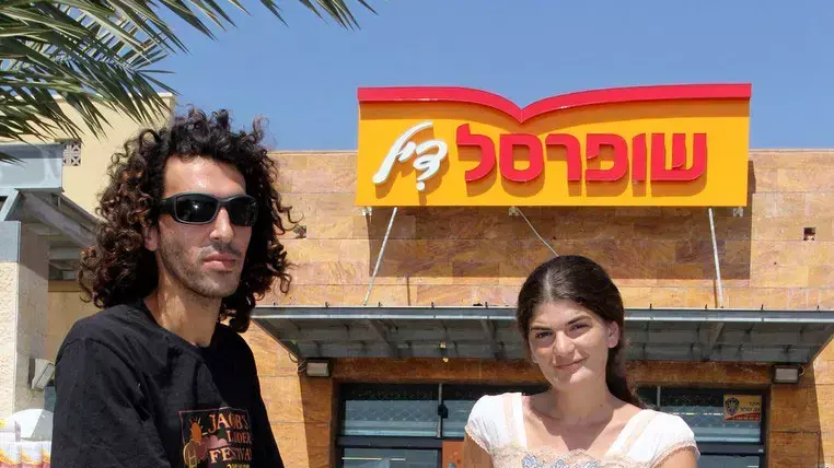פירוק קבוצה של רוח צפונית בקצרין, איתי לויטס ורעיה בן נעים, ספטמבר 2012 פירוק קבוצה של רוח צפונית בקצרין, איתי לויטס ורעיה בן נעים, ספטמבר 2012