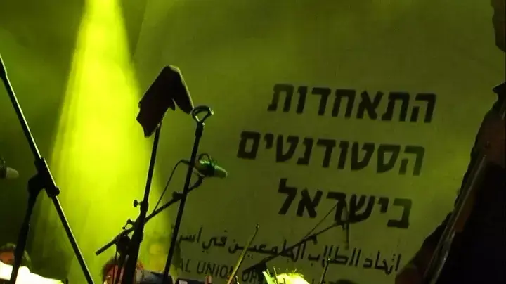 לראשונה: אירועי יום הסטודנט נחגגו בלוד לראשונה: אירועי יום הסטודנט נחגגו בלוד