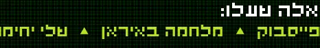 אלה שעךן - חדשות אלה שעךן - חדשות