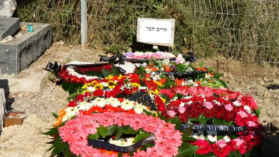 הלוויתו של חיים חפר בעין הוד הלוויתו של חיים חפר בעין הוד