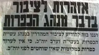כרזה ארגון בחמלה כרזה ארגון בחמלה