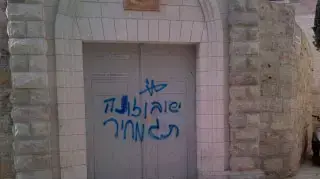 פעילות תג מחיר בכנסית הדורמיציון , אוקטובר 2012 פעילות תג מחיר בכנסית הדורמיציון , אוקטובר 2012