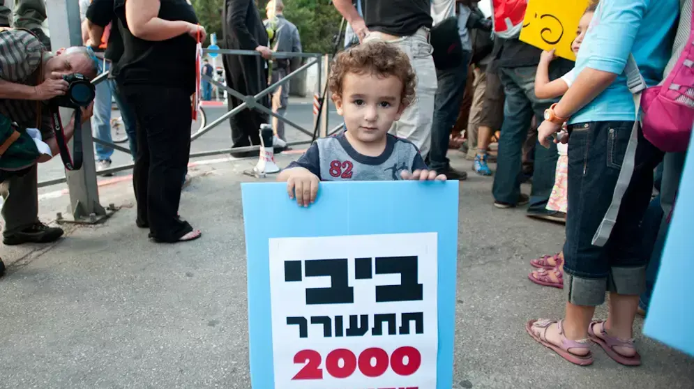 הפגנת עובדי מעריב מול בית ראש הממשלה , אוקטובר 2012 הפגנת עובדי מעריב מול בית ראש הממשלה , אוקטובר 2012