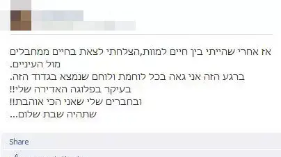 חיילות קרקל פרסמו סטטוסים בפייסבוק לאחר התקרית בה נהרג רב"ט נתנאל יהלומי חיילות קרקל פרסמו סטטוסים בפייסבוק לאחר התקרית בה נהרג רב"ט נתנאל יהלומי