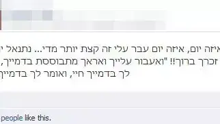 חיילות קרקל פרסמו סטטוסים בפייסבוק לאחר התקרית בה נהרג רב"ט נתנאל יהלומי חיילות קרקל פרסמו סטטוסים בפייסבוק לאחר התקרית בה נהרג רב"ט נתנאל יהלומי